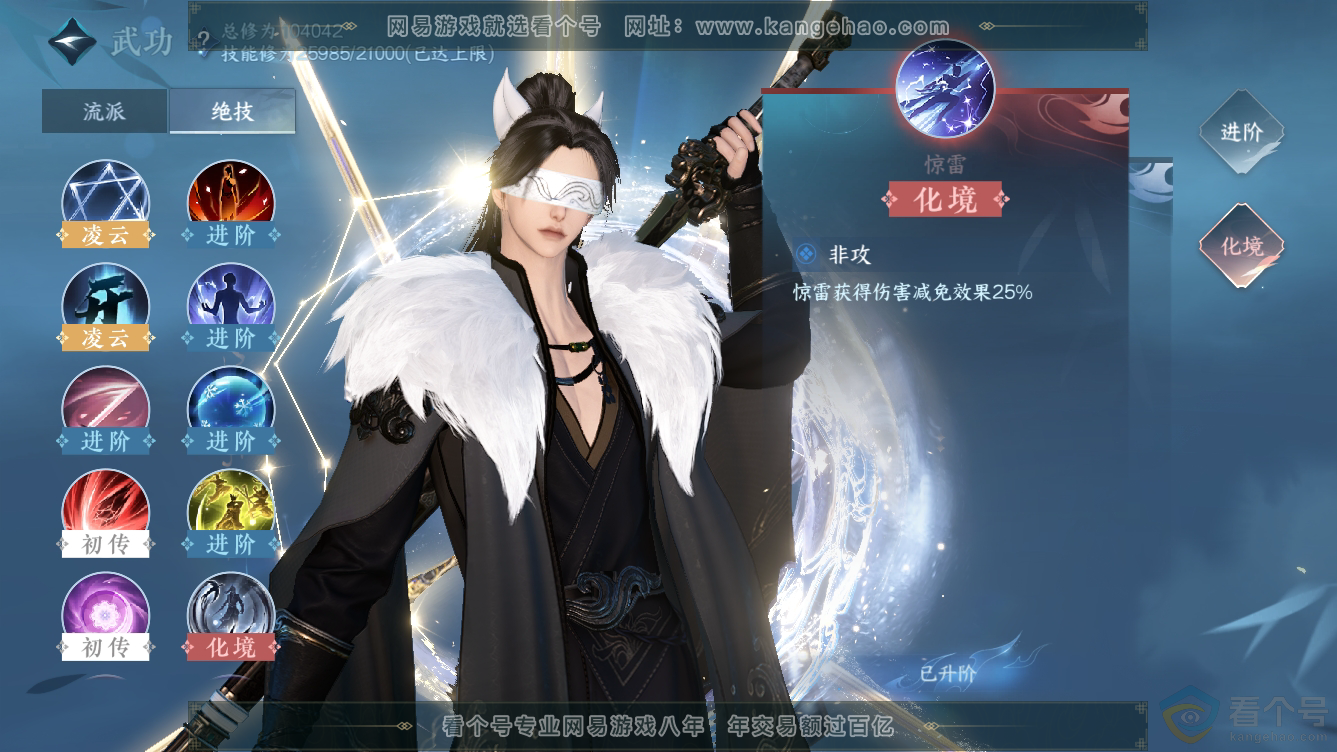 NSH311046逆水寒手游账号详情图19