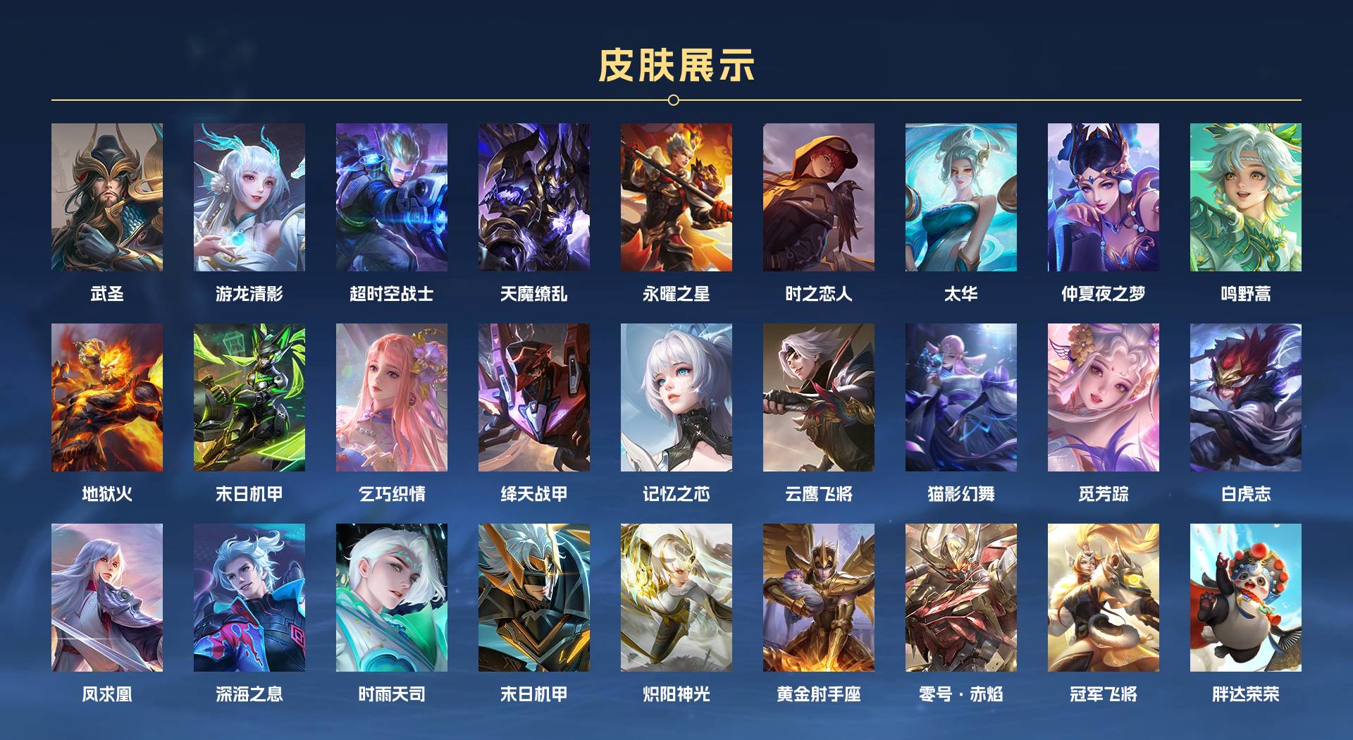 WZ3106326王者荣耀账号详情图2 WZ3106326王者荣耀账号详情图2