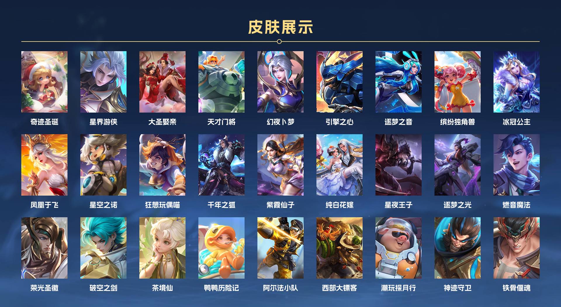 WZ3106326王者荣耀账号详情图9 WZ3106326王者荣耀账号详情图9