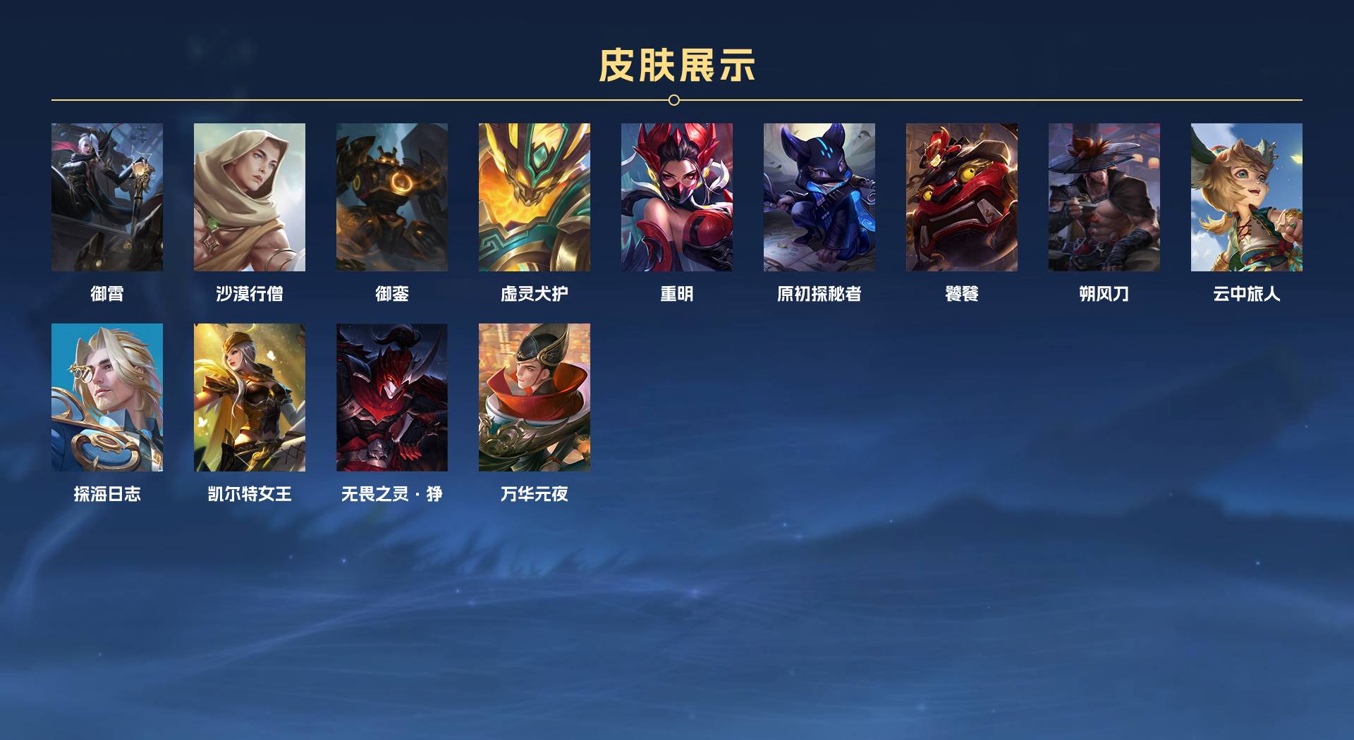 WZ3106326王者荣耀账号详情图14 WZ3106326王者荣耀账号详情图14