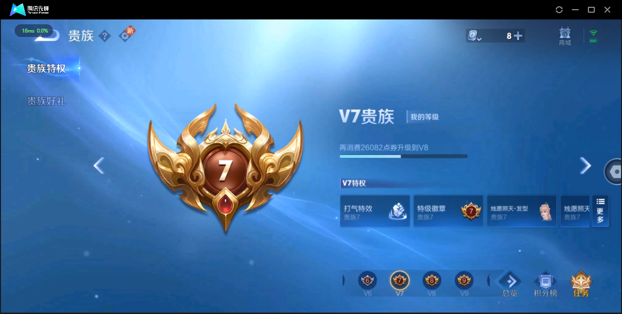 WZ3106206王者荣耀账号详情图9