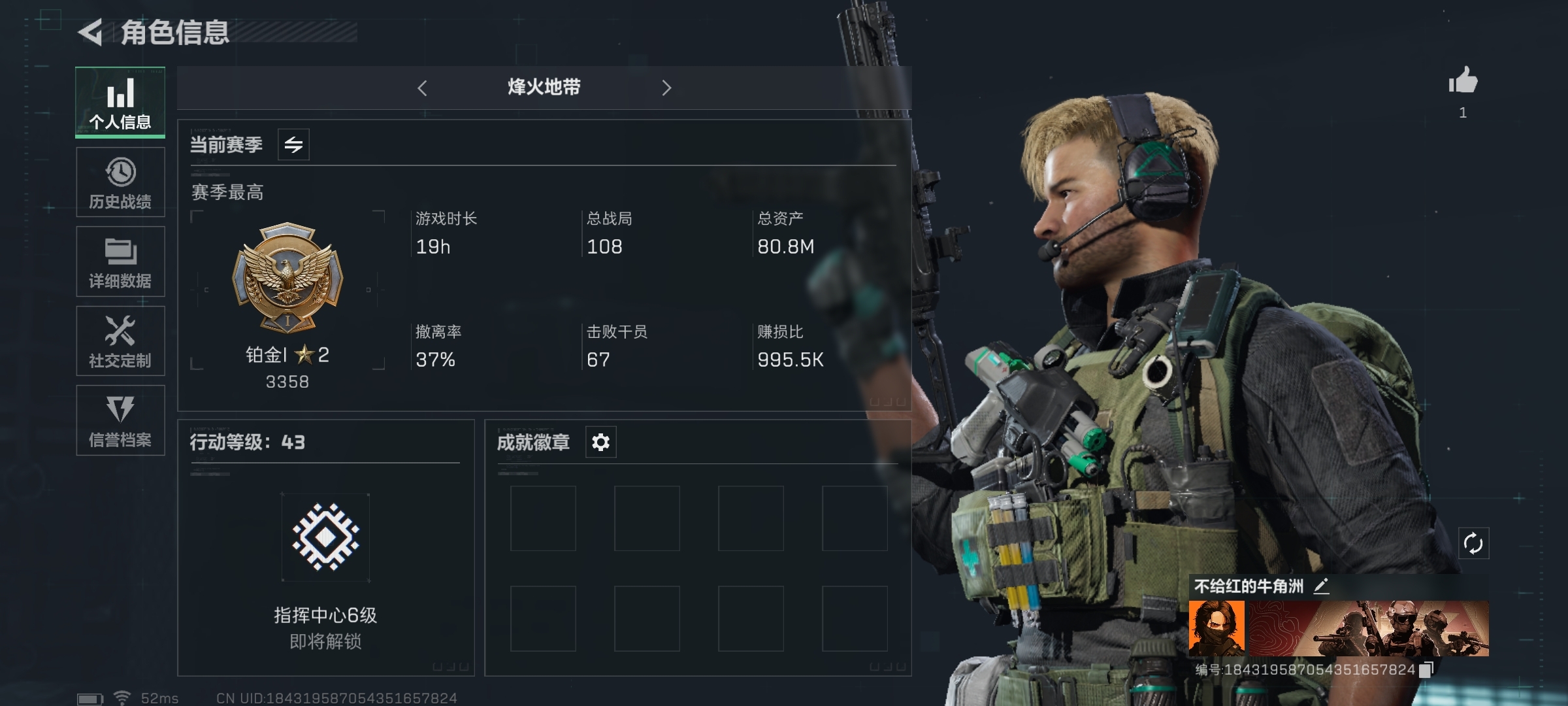SJZ33359三角洲行动账号详情图1 SJZ33359三角洲行动账号详情图1