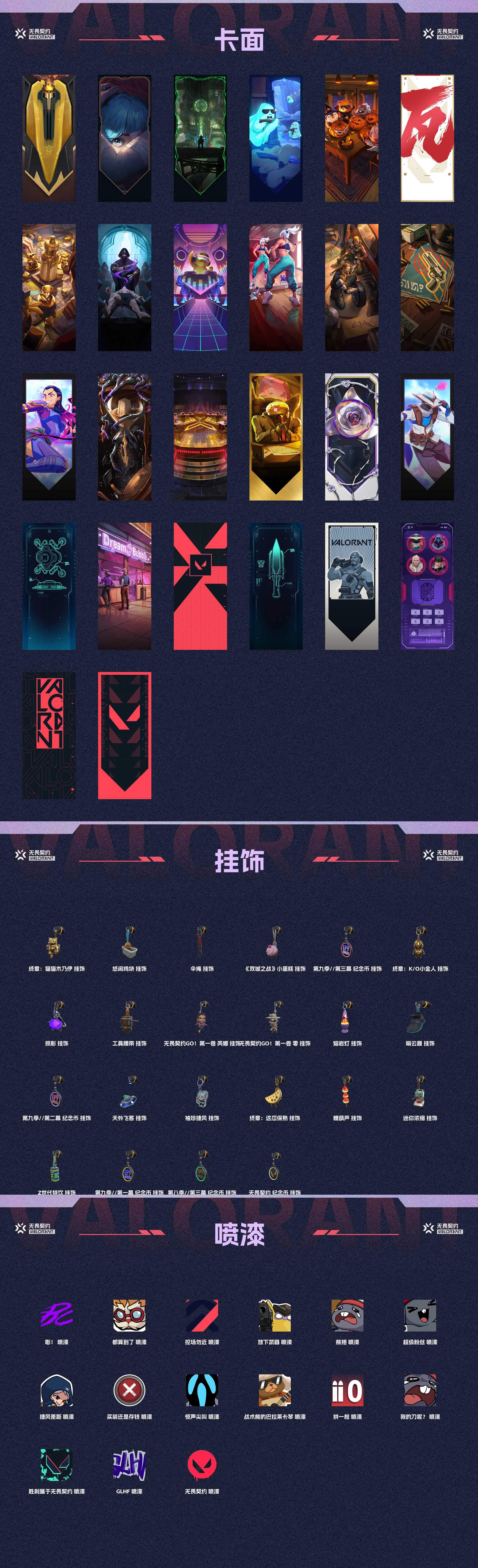 WWQ33573无畏契约账号详情图4 WWQ33573无畏契约账号详情图4