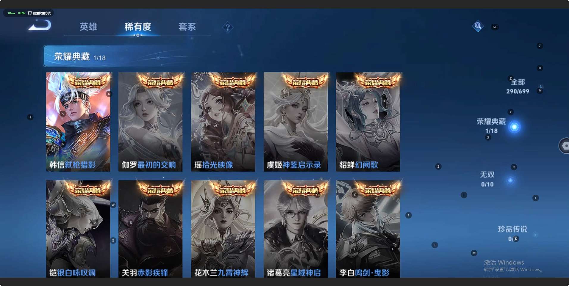 WZ3106297王者荣耀账号详情图14 WZ3106297王者荣耀账号详情图14