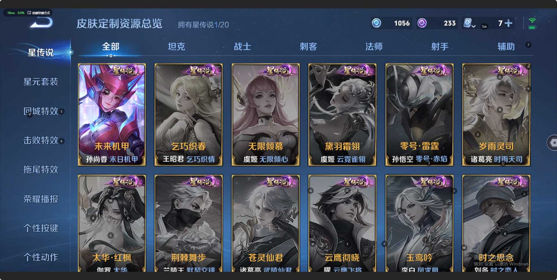 WZ3106297王者荣耀账号详情图16 WZ3106297王者荣耀账号详情图16