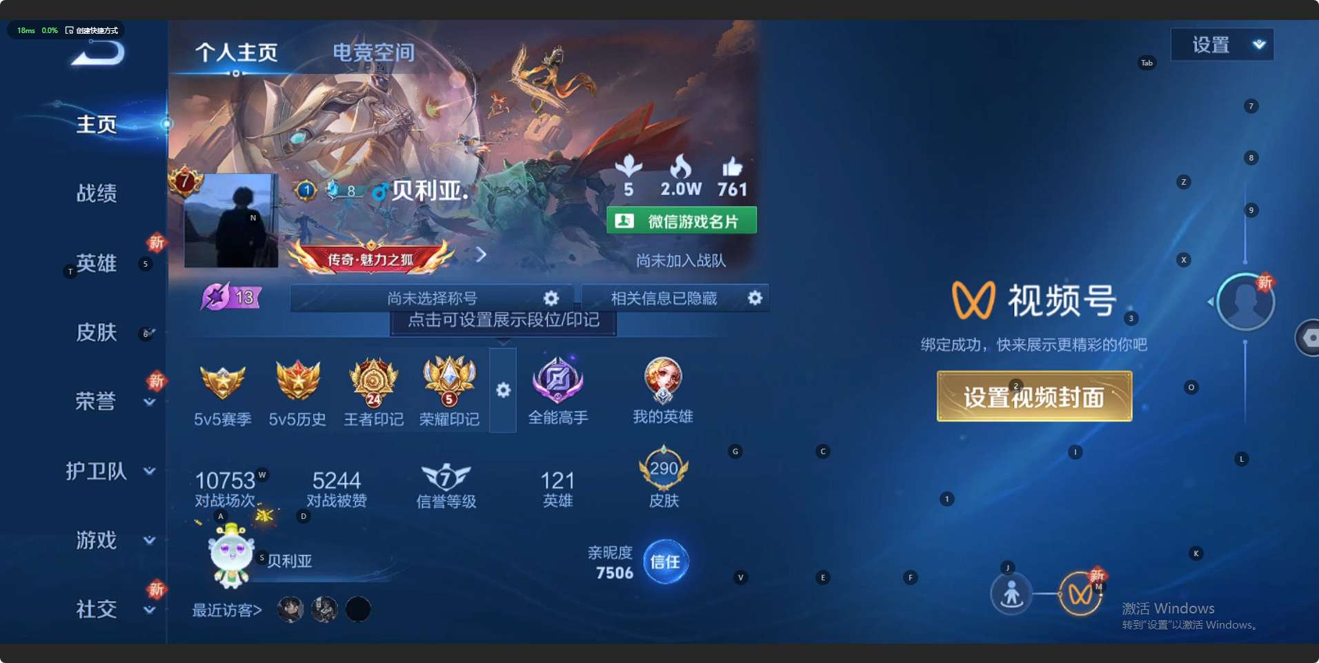WZ3106297王者荣耀账号详情图11 WZ3106297王者荣耀账号详情图11