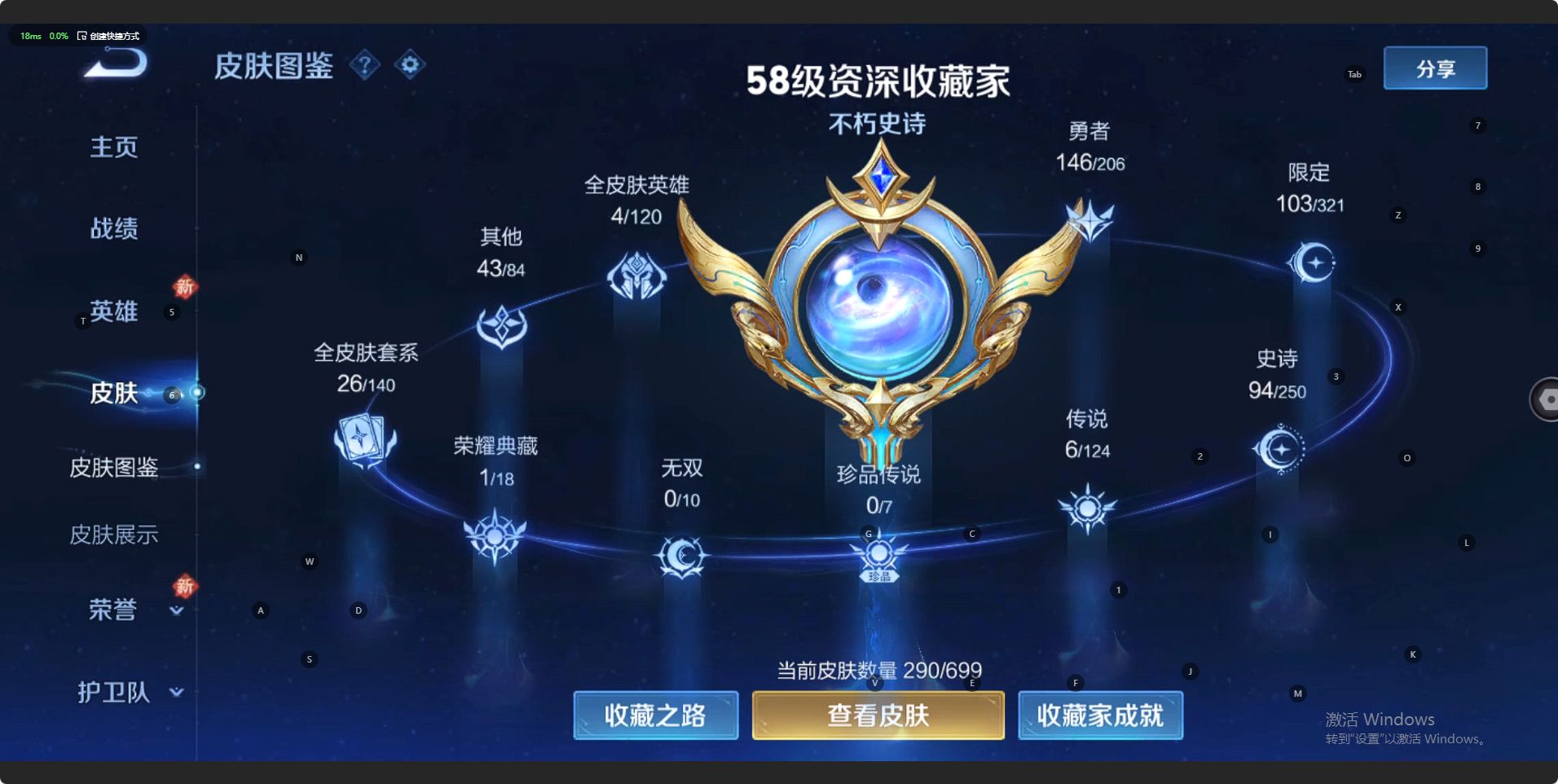 WZ3106297王者荣耀账号详情图12 WZ3106297王者荣耀账号详情图12