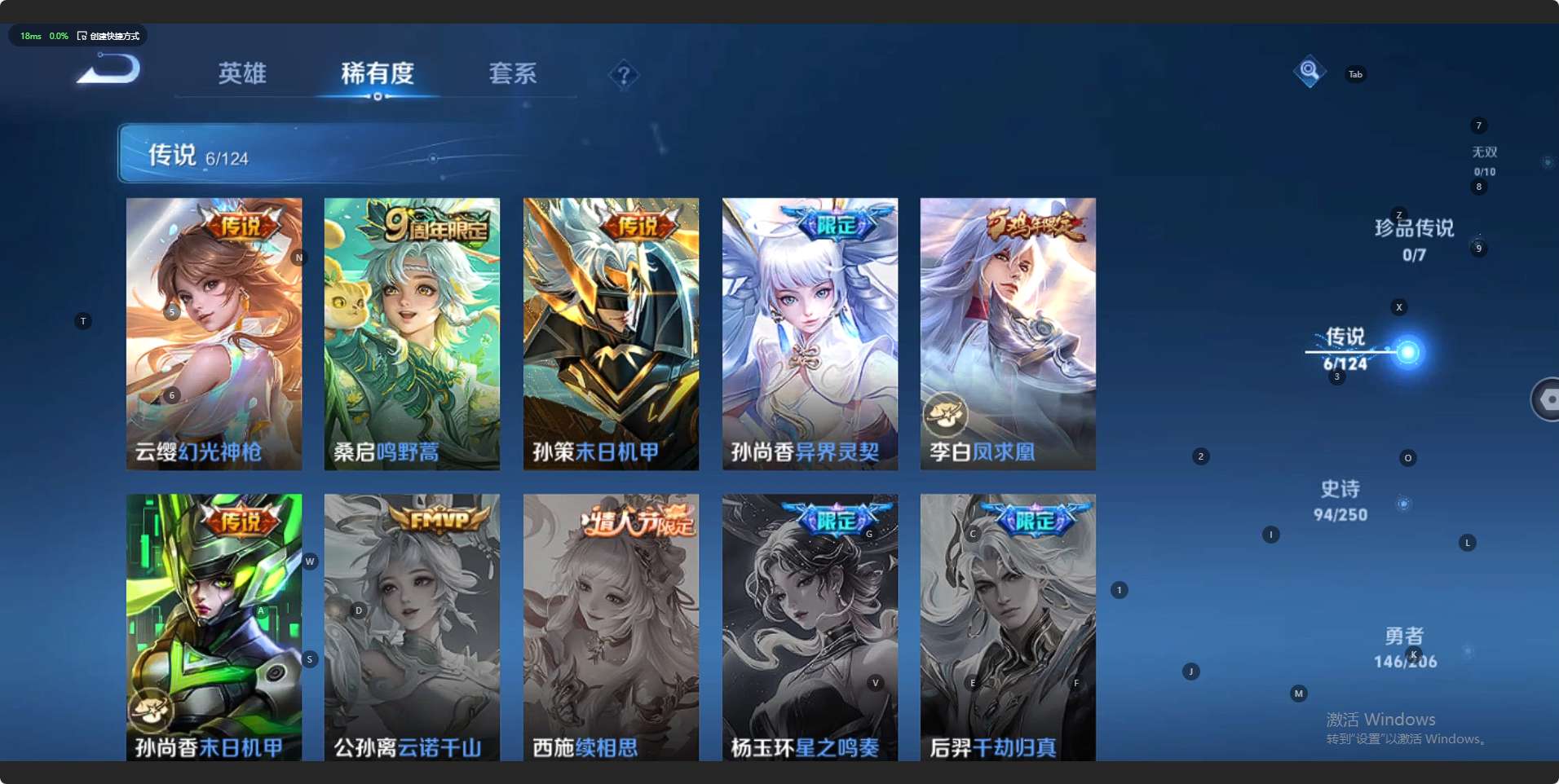 WZ3106297王者荣耀账号详情图13 WZ3106297王者荣耀账号详情图13