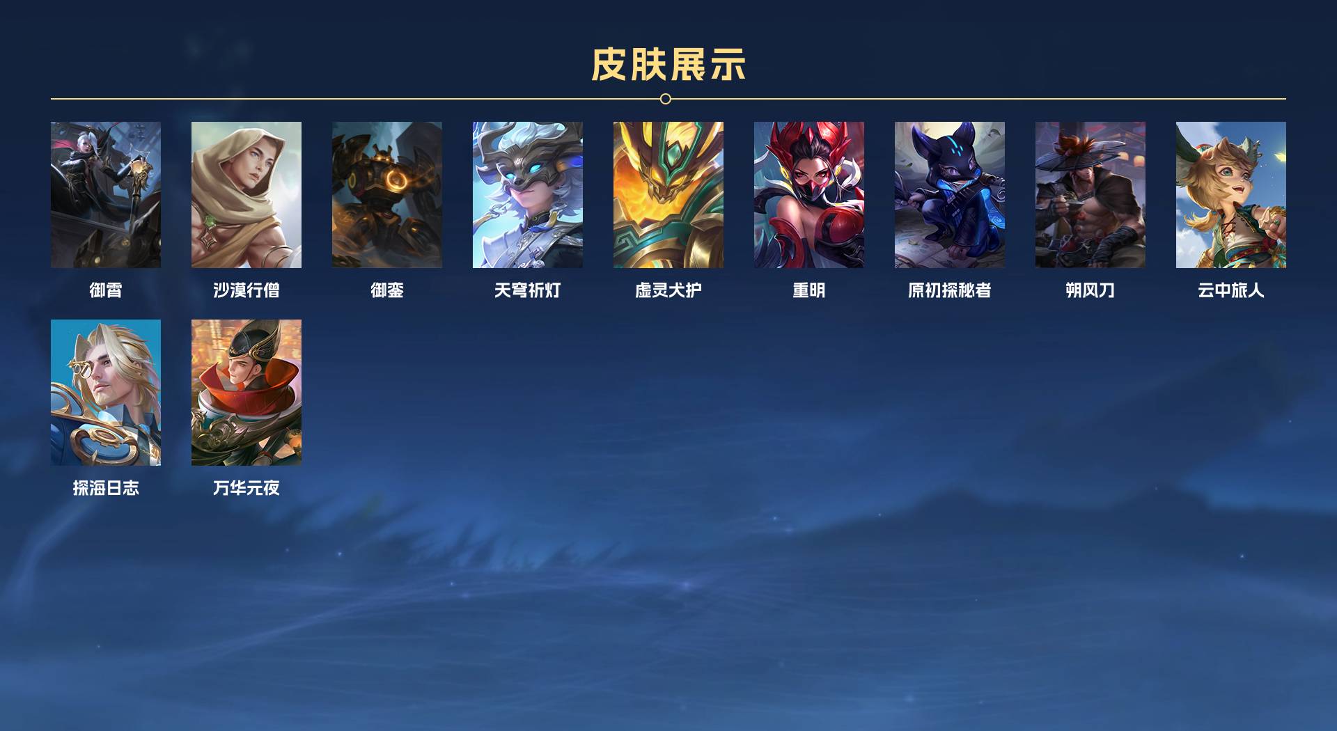 WZ3106297王者荣耀账号详情图10 WZ3106297王者荣耀账号详情图10