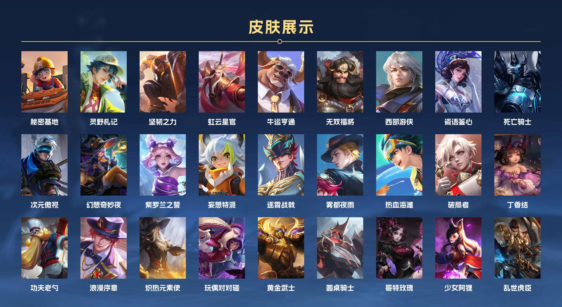 WZ3106297王者荣耀账号详情图6 WZ3106297王者荣耀账号详情图6