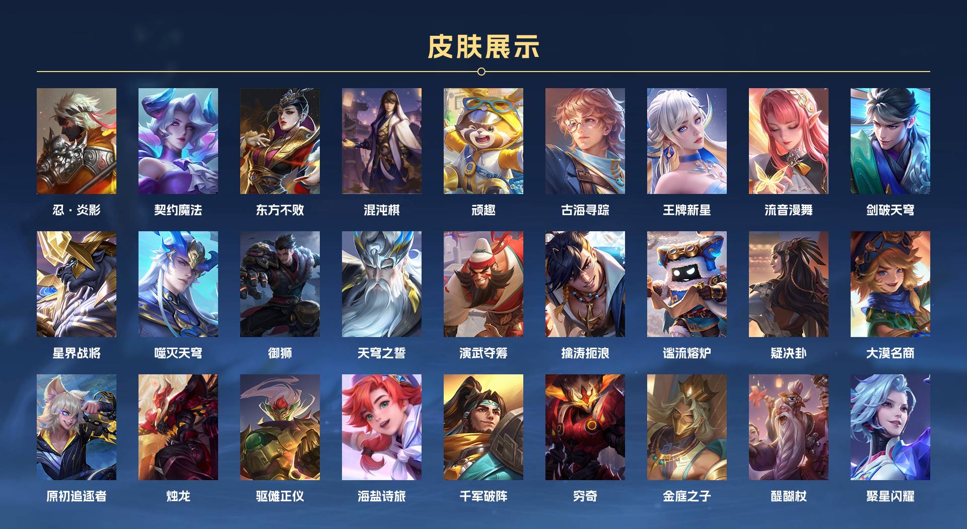 WZ3106297王者荣耀账号详情图9 WZ3106297王者荣耀账号详情图9