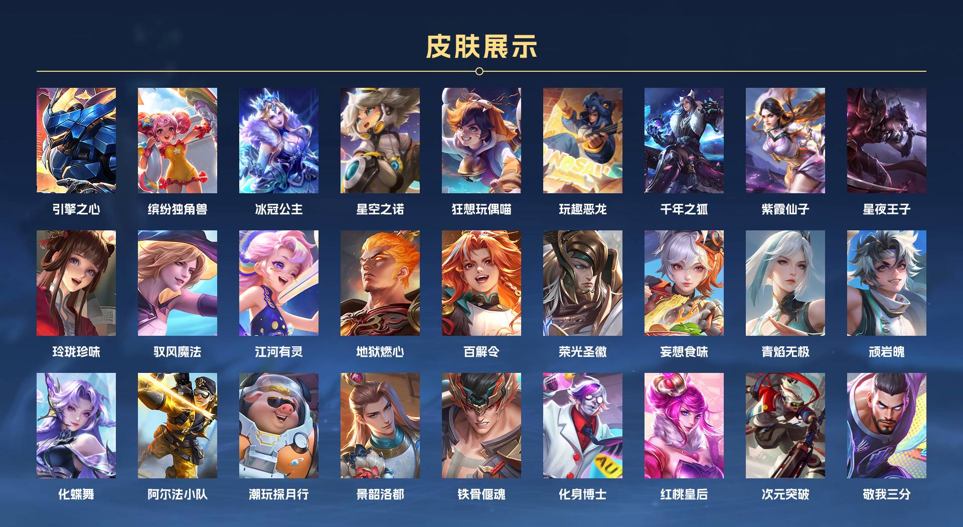 WZ3106297王者荣耀账号详情图5 WZ3106297王者荣耀账号详情图5