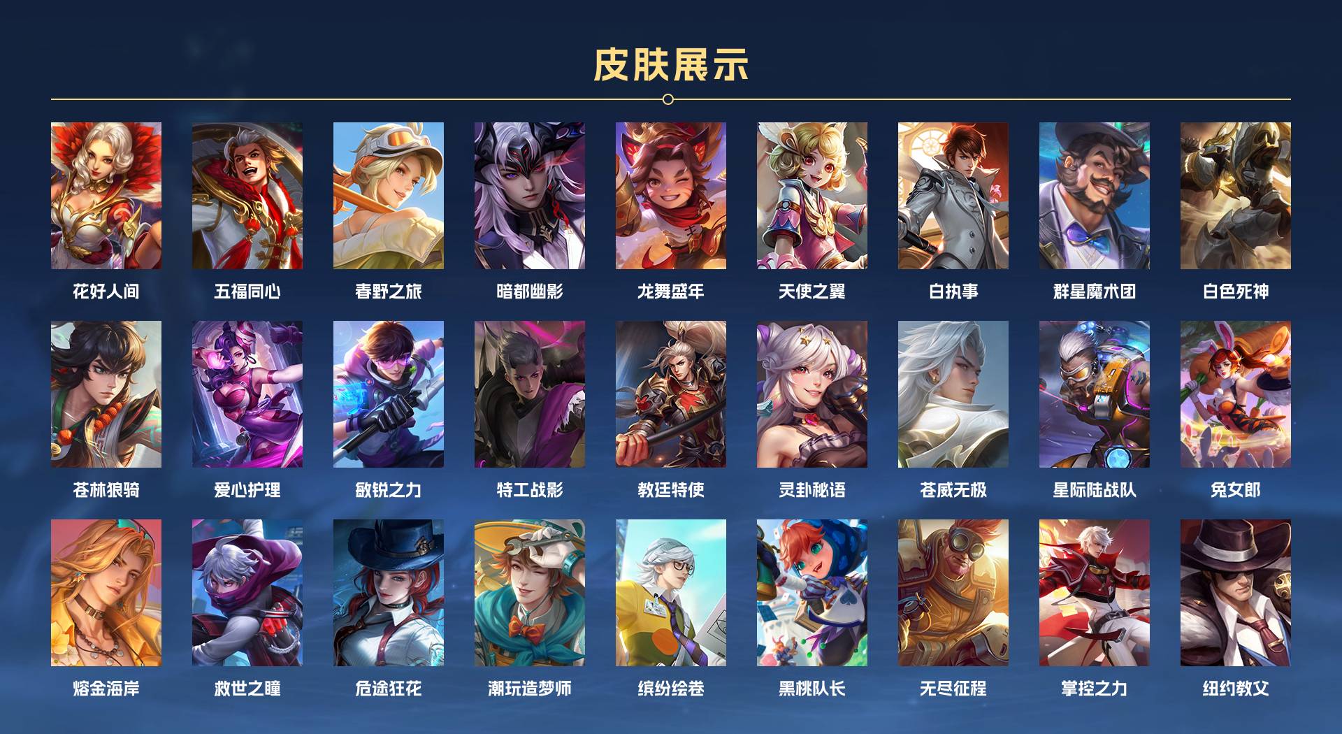 WZ3106297王者荣耀账号详情图8 WZ3106297王者荣耀账号详情图8