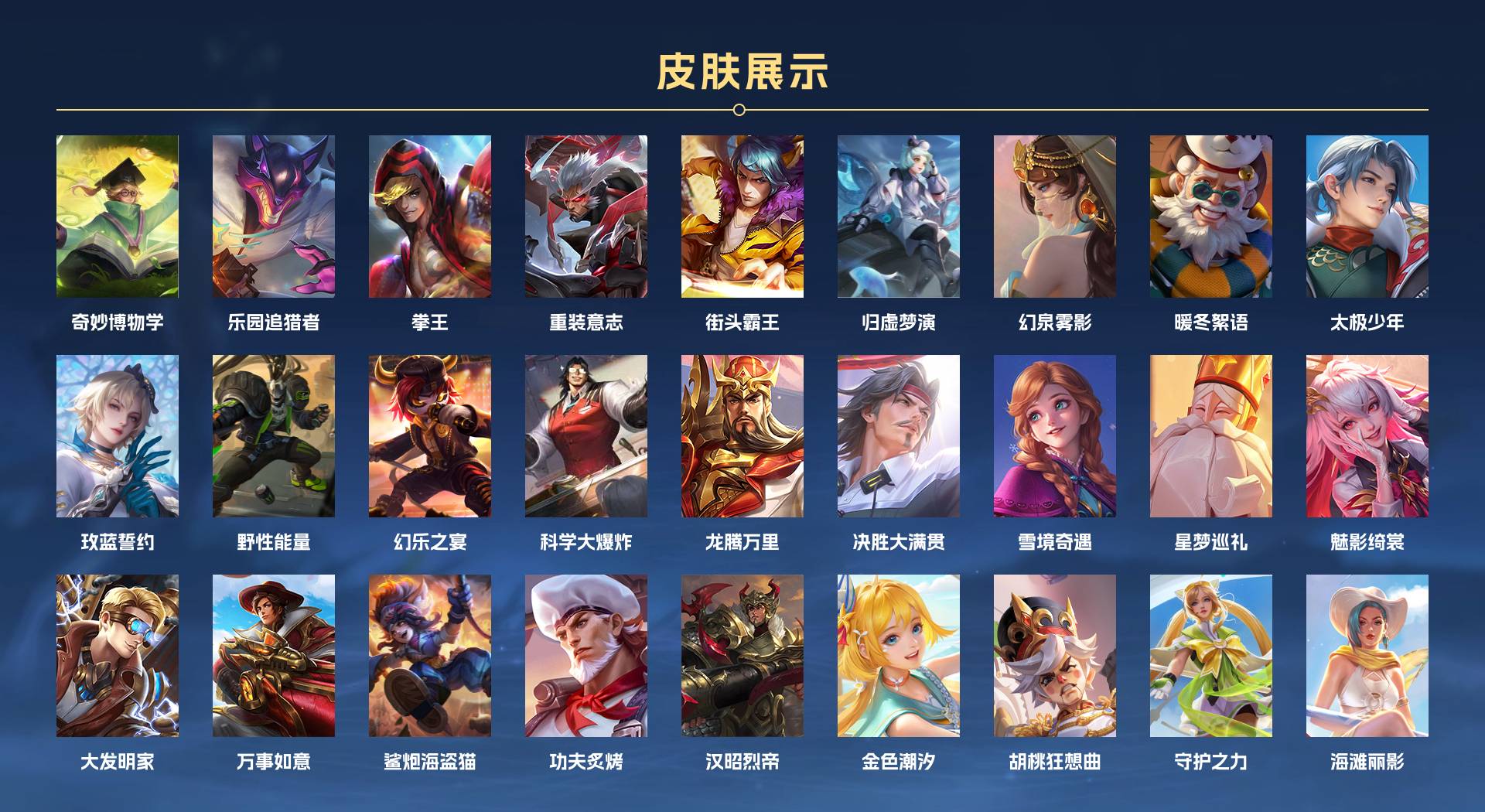 WZ3106297王者荣耀账号详情图7 WZ3106297王者荣耀账号详情图7