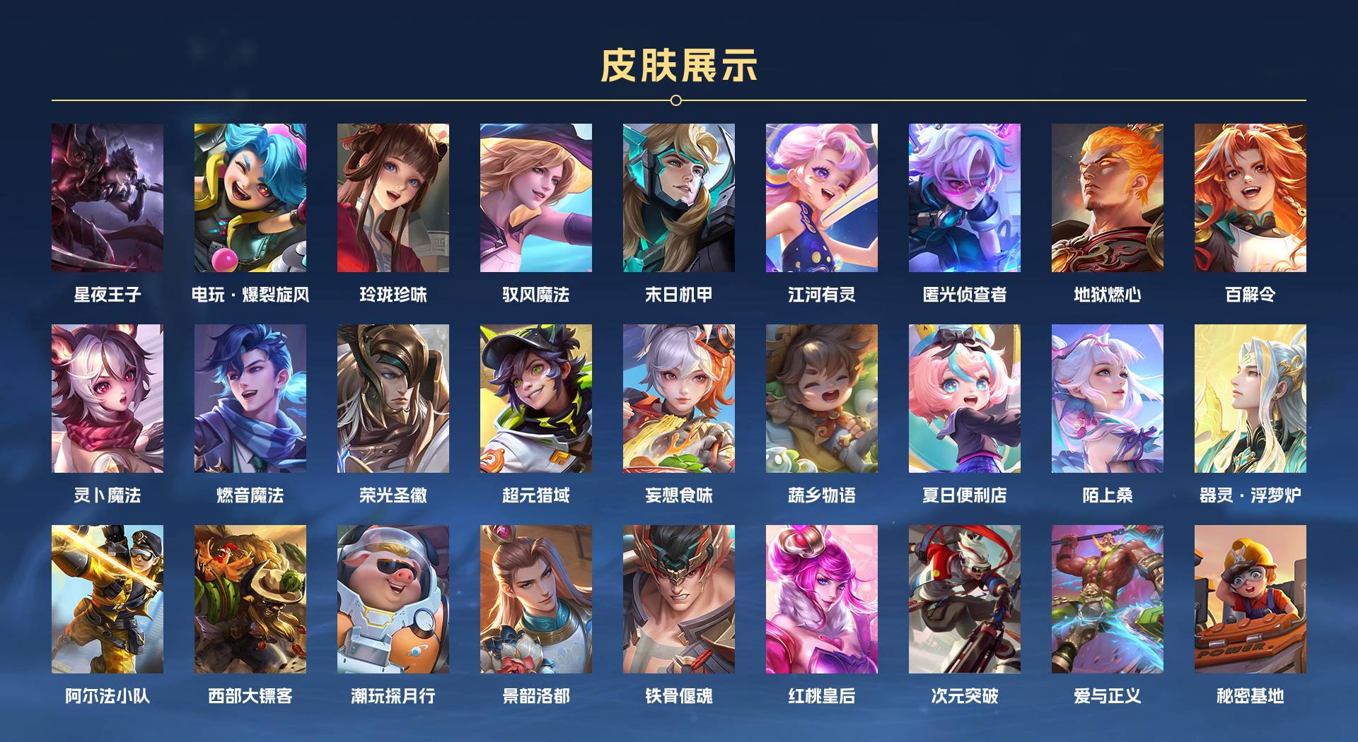 WZ3106337王者荣耀账号详情图6 WZ3106337王者荣耀账号详情图6