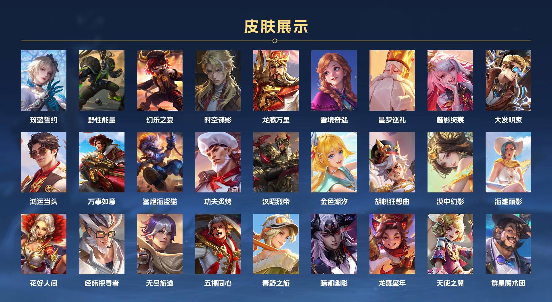 WZ3106337王者荣耀账号详情图8 WZ3106337王者荣耀账号详情图8