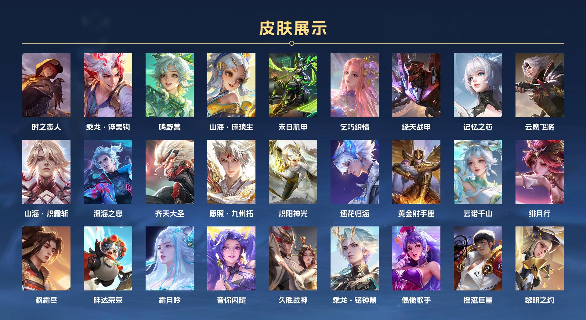 WZ3106337王者荣耀账号详情图2 WZ3106337王者荣耀账号详情图2
