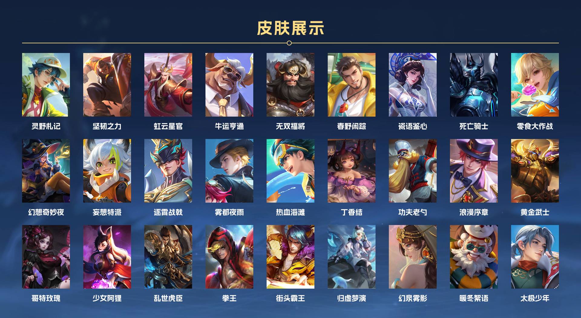 WZ3106337王者荣耀账号详情图7 WZ3106337王者荣耀账号详情图7