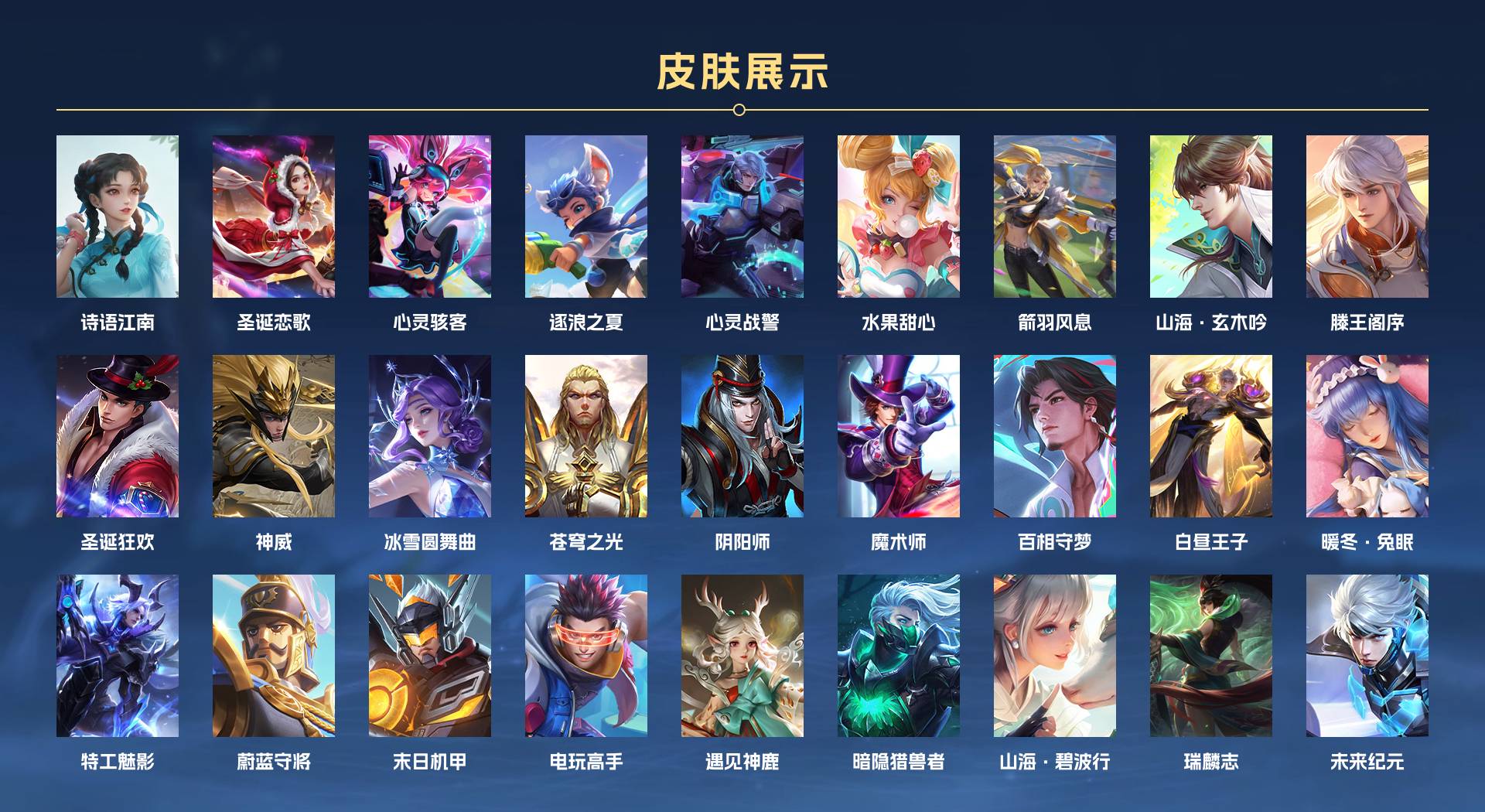 WZ3106337王者荣耀账号详情图3 WZ3106337王者荣耀账号详情图3