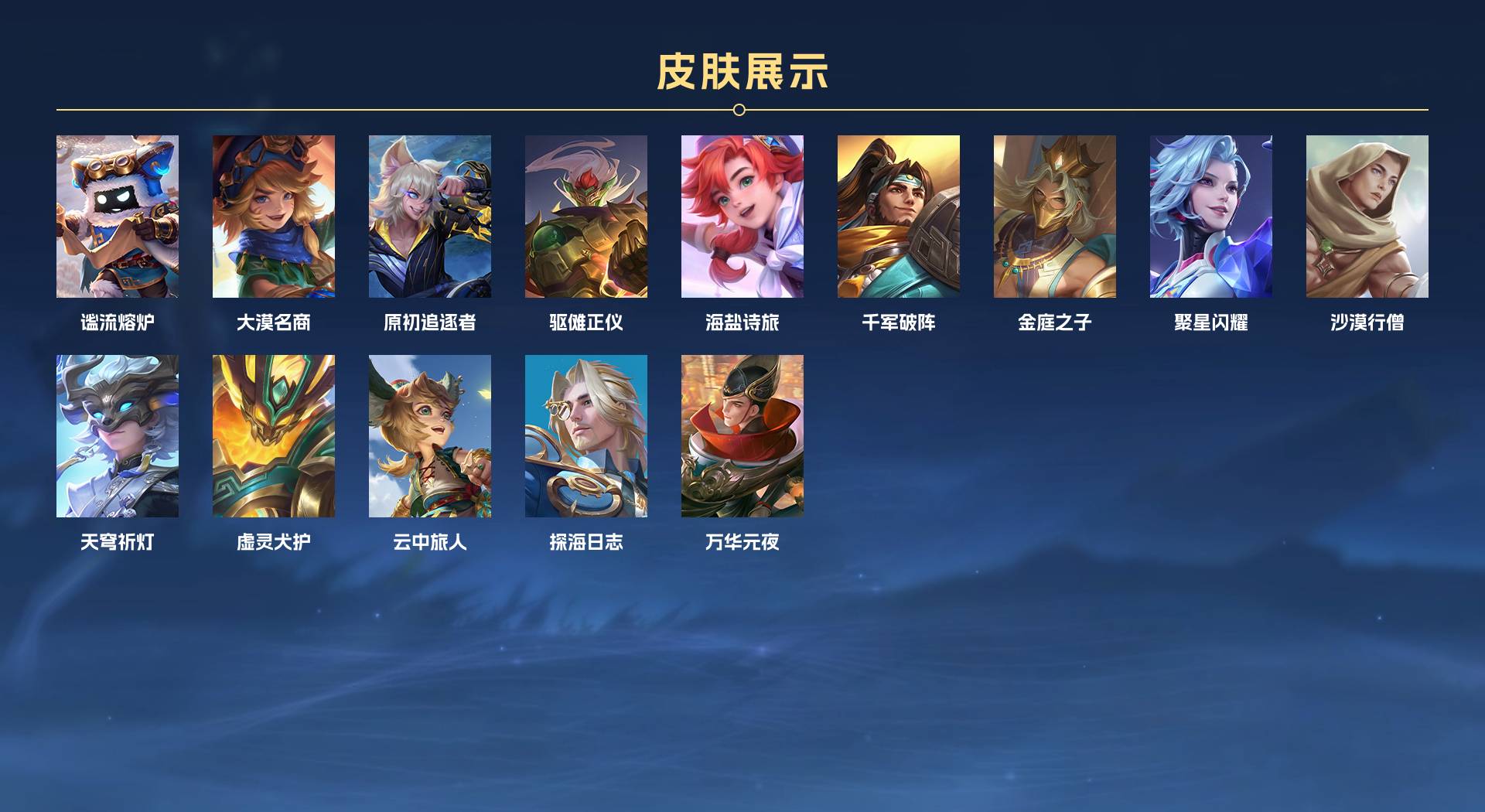 WZ3106337王者荣耀账号详情图10 WZ3106337王者荣耀账号详情图10
