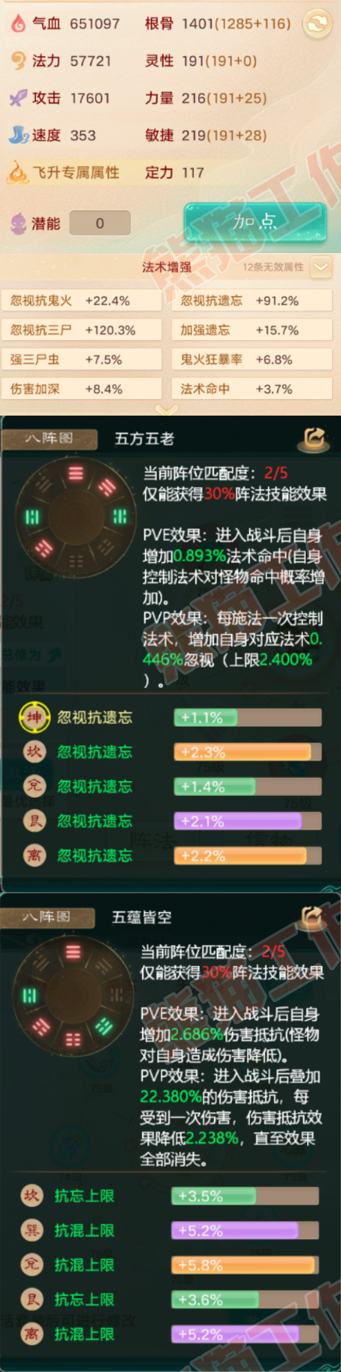 65794大话西游账号详情图2 65794大话西游账号详情图2