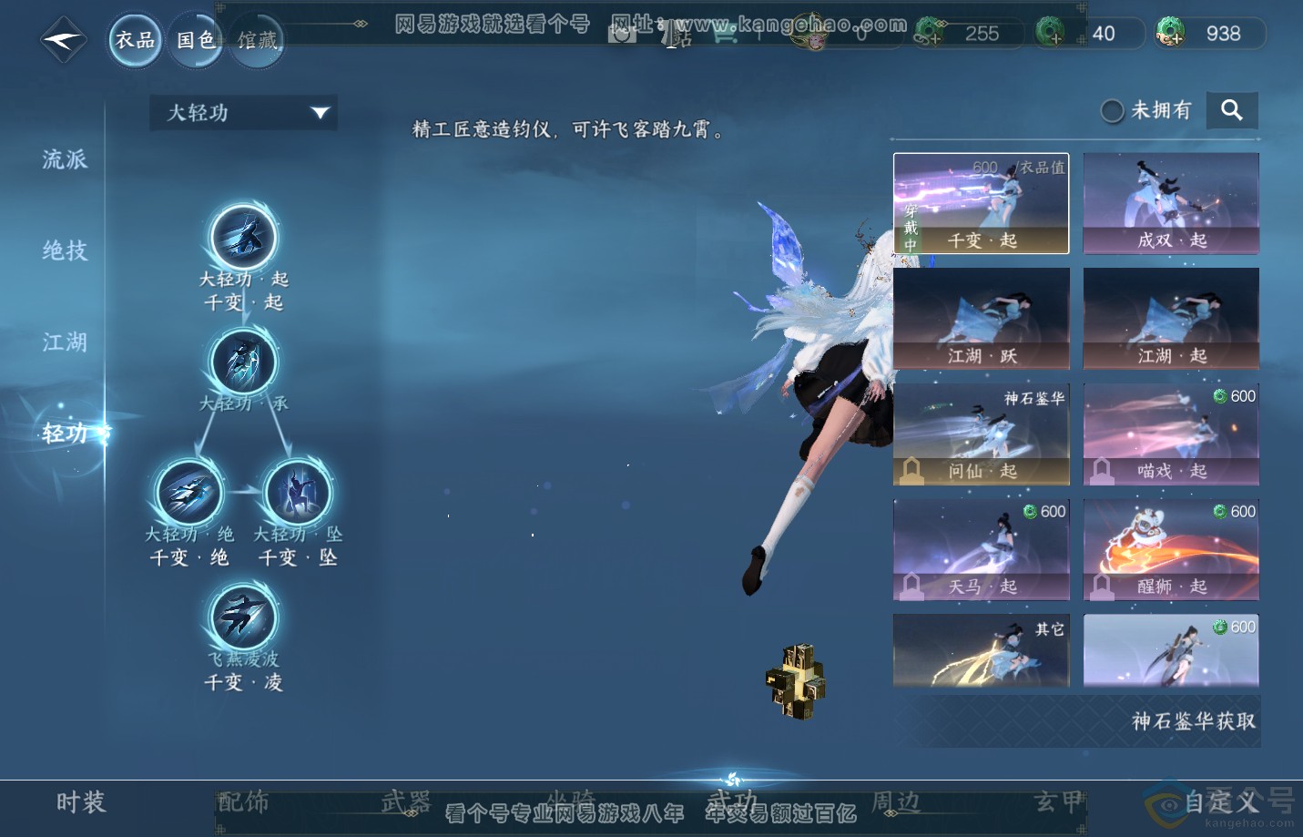 NSH311064逆水寒手游账号详情图12