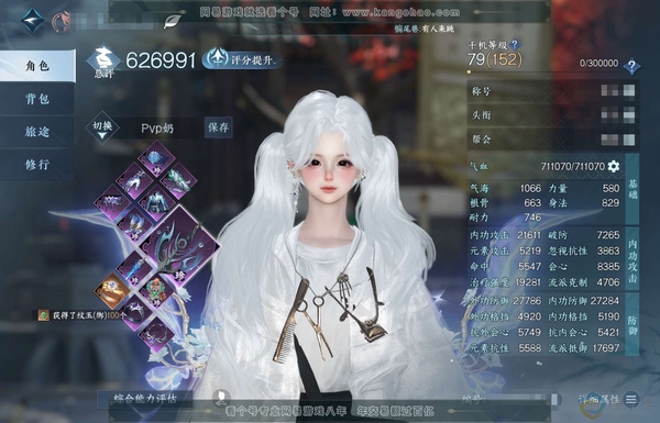 逆水寒手游账号决南岭江山如画官服江山如画 女素问 皮肤62.6W 把酒临风称号 共22天赏 24W衣品 6W国色【天霓染】明月寸心-浮云山【天赏发型】惊焰-觅光-无双-灵蔓-琼海-浮云山-雪牵情-千秋【武器外观】火武【天赏...