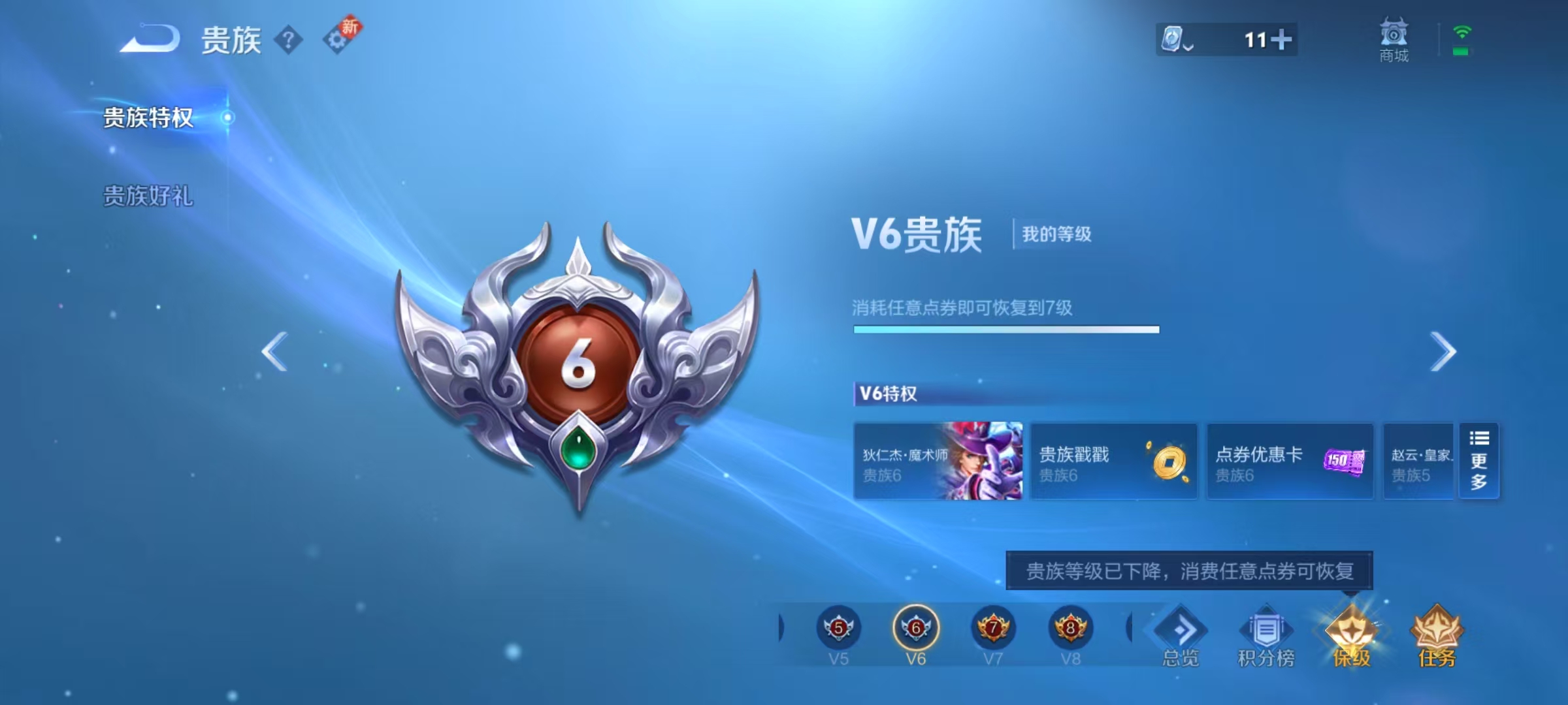 WZ3106351王者荣耀账号详情图10