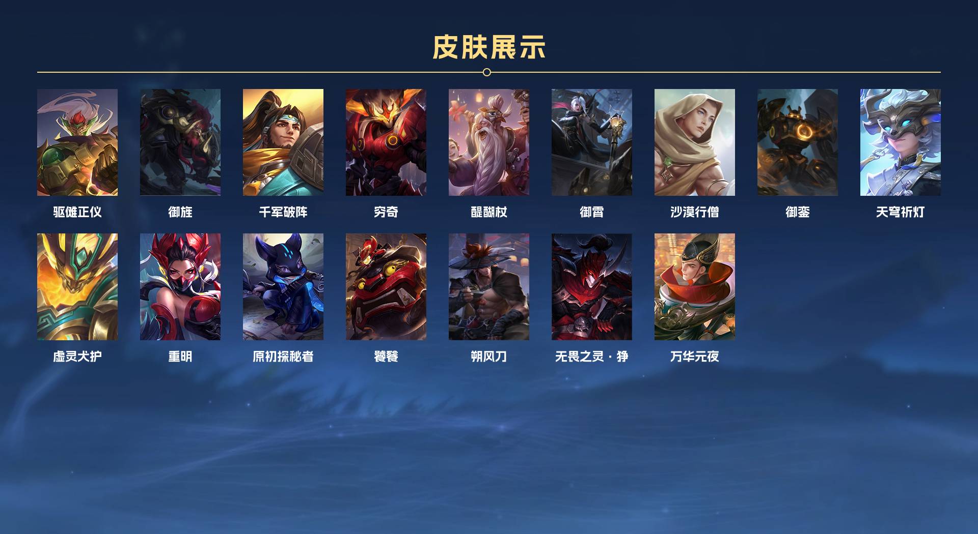 WZ3106351王者荣耀账号详情图6