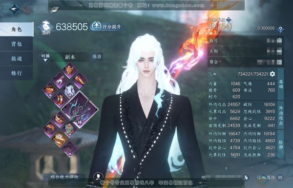 逆水寒手游账号凌西川绝代风华官服绝代风华 男血河 评分63.8W 把酒临风称号 共11天赏 16W衣品 2.8W国色【天赏发型】恋心-清吟-海神泪-狂欢-锦夜行-无双-白鹿谣【武器外观】火武【天赏祥瑞】银汉渺  商城付费时...