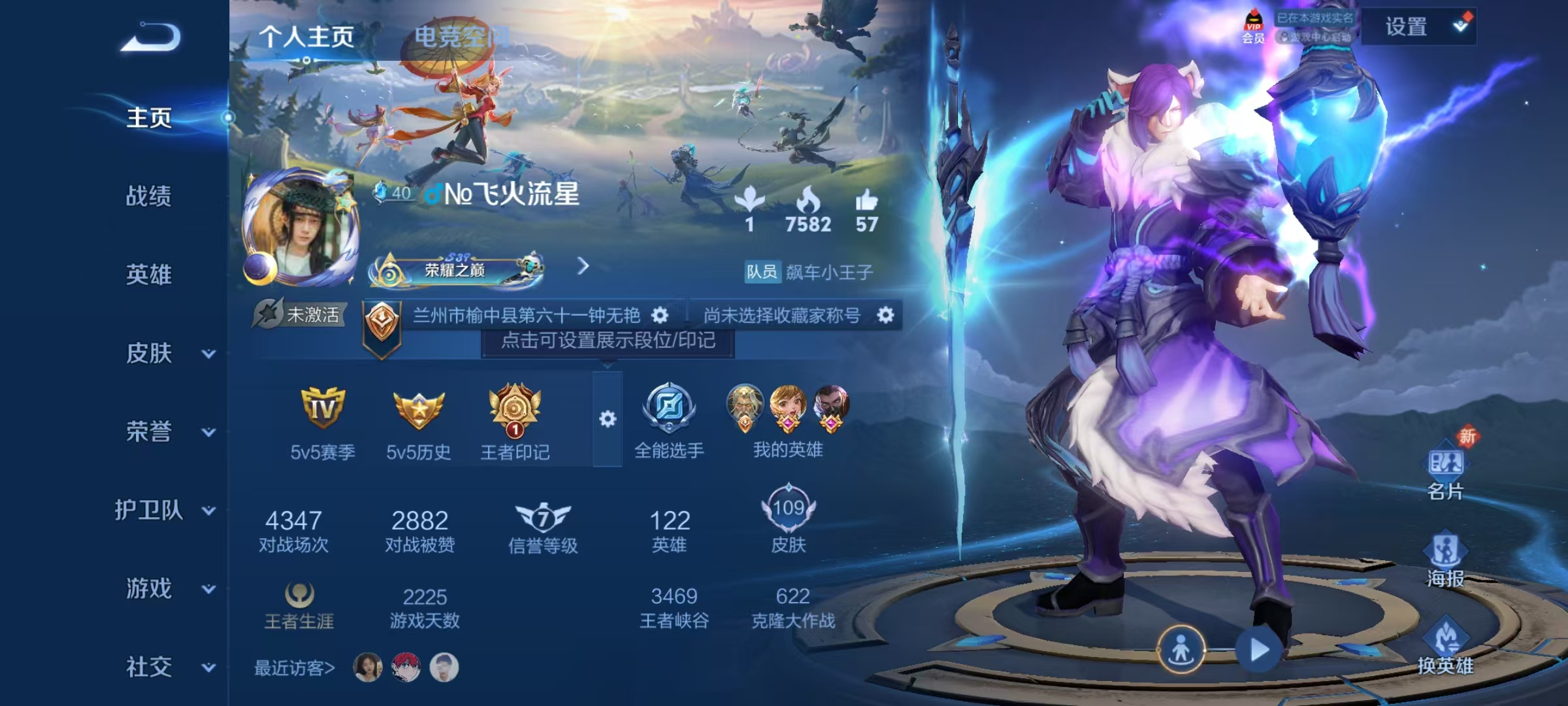 WZ3106408王者荣耀账号详情图6 WZ3106408王者荣耀账号详情图6