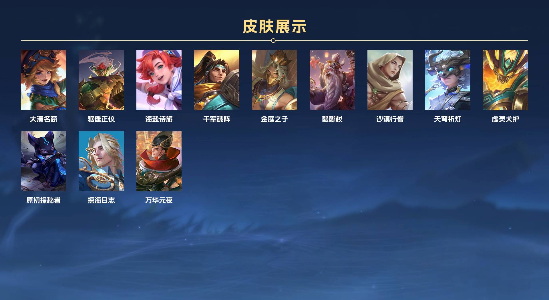 WZ3106408王者荣耀账号详情图4 WZ3106408王者荣耀账号详情图4