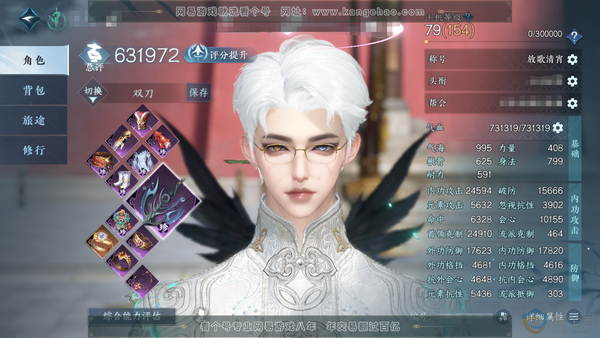 逆水寒手游账号踏北尘瑶光听雪官服瑶光听雪 男龙吟/副碎梦 评分63.1W 放歌清宵称号 共2天赏 3.9W衣品 2030国色 【天赏发型】缠梦 【天赏武器】判道狱火 3满阶绝技  2灵韵 优质内功打造具体详细请看图 有战令...