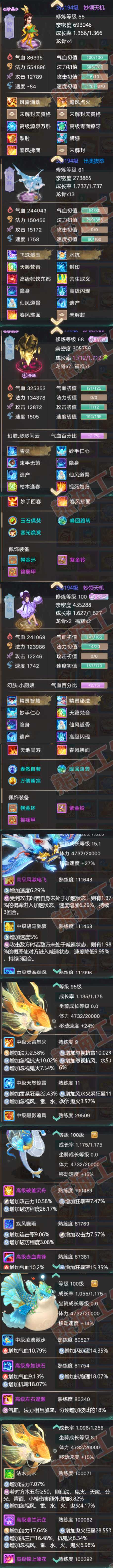 8913.大话西游账号详情图6 8913.大话西游账号详情图6