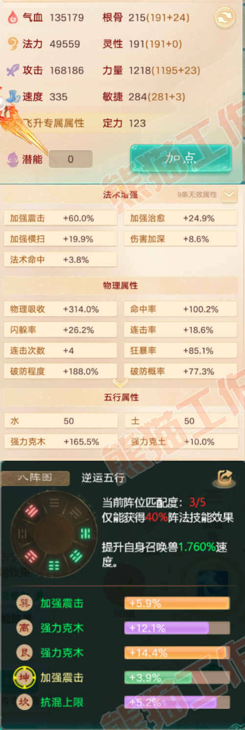 8913.大话西游账号详情图2 8913.大话西游账号详情图2