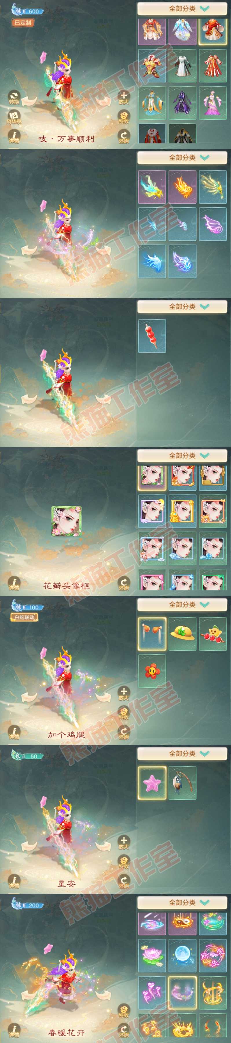 8913.大话西游账号详情图8 8913.大话西游账号详情图8
