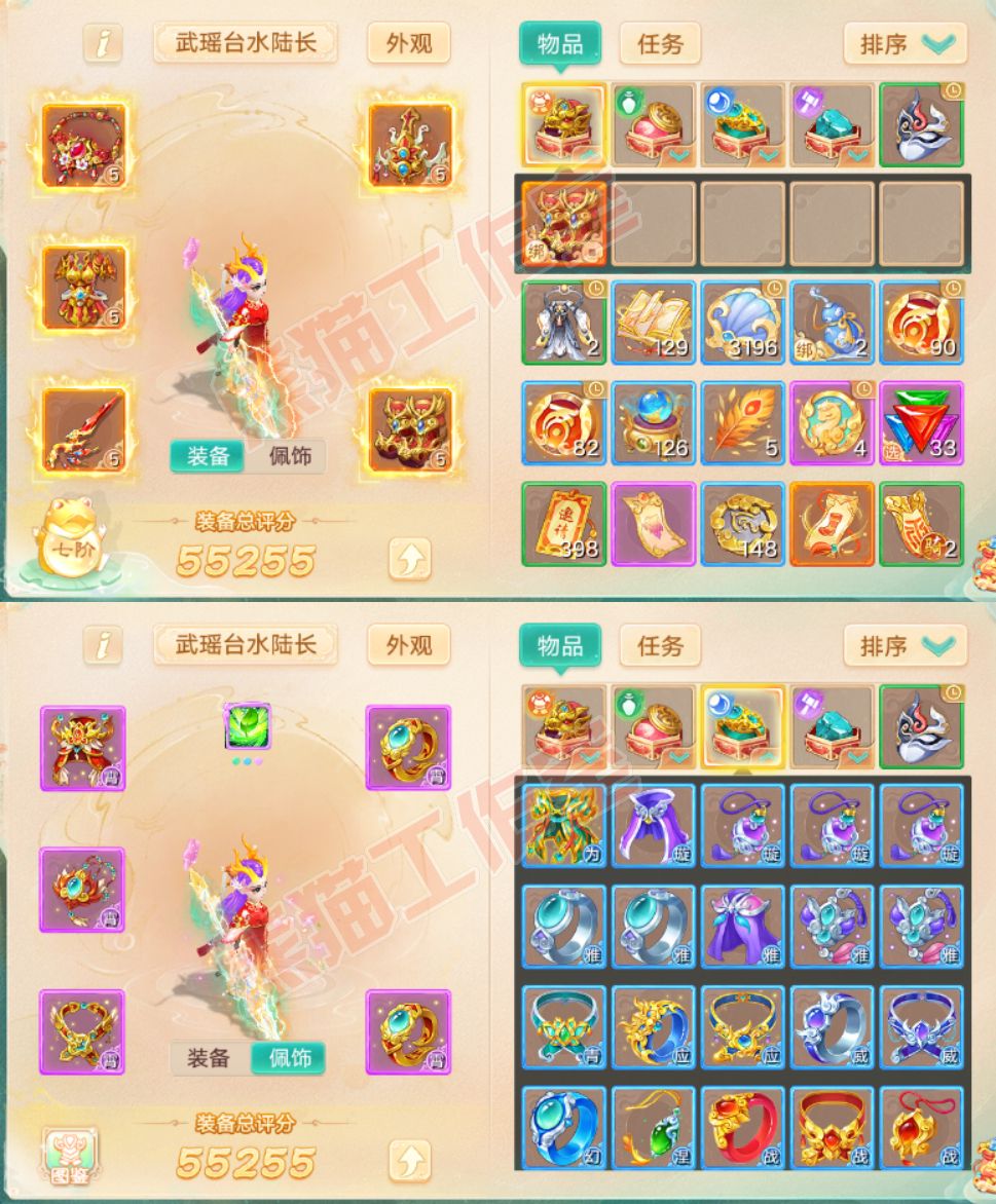 8913.大话西游账号详情图1 8913.大话西游账号详情图1