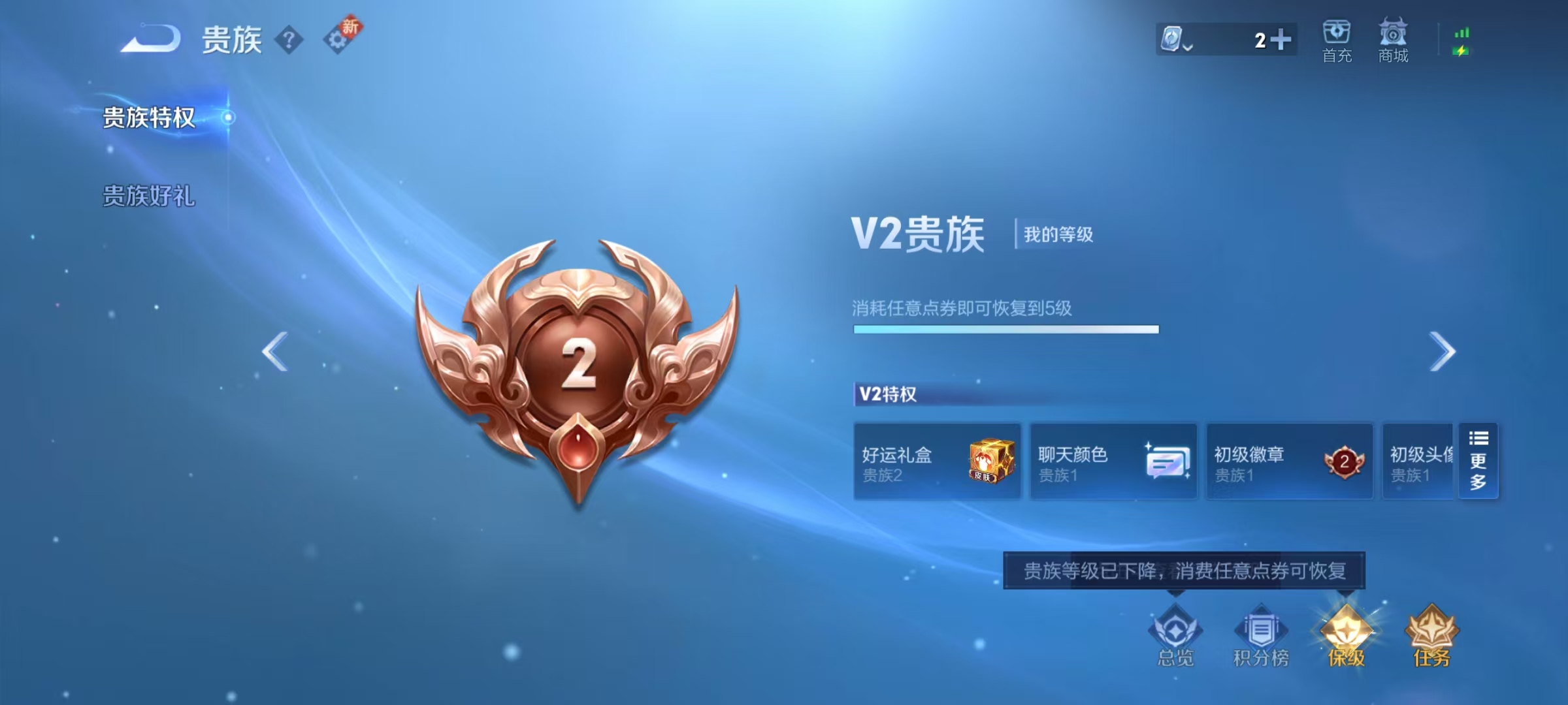 WZ3106481王者荣耀账号详情图6 WZ3106481王者荣耀账号详情图6