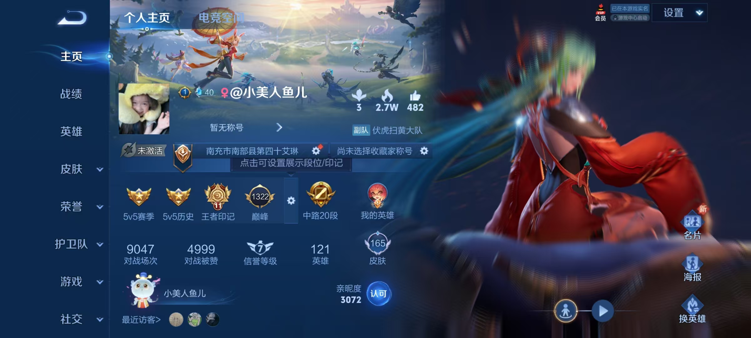WZ3106481王者荣耀账号详情图7 WZ3106481王者荣耀账号详情图7