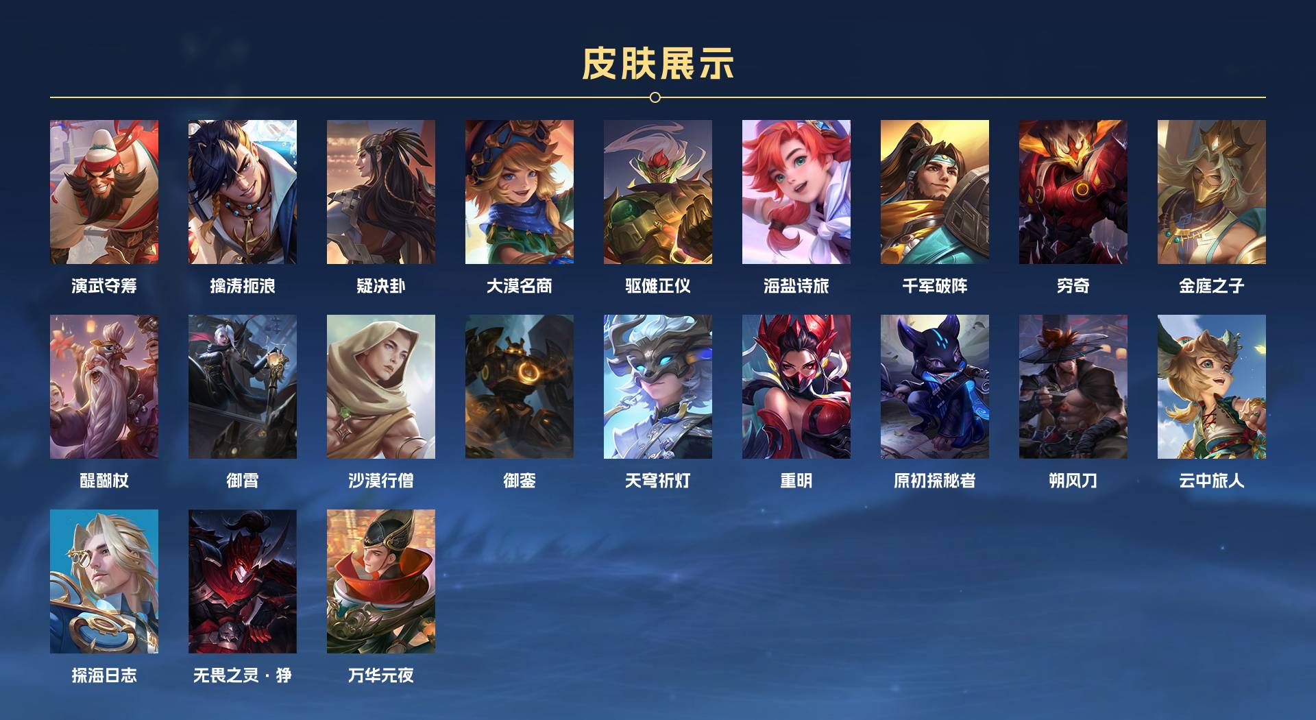 WZ3106481王者荣耀账号详情图5 WZ3106481王者荣耀账号详情图5