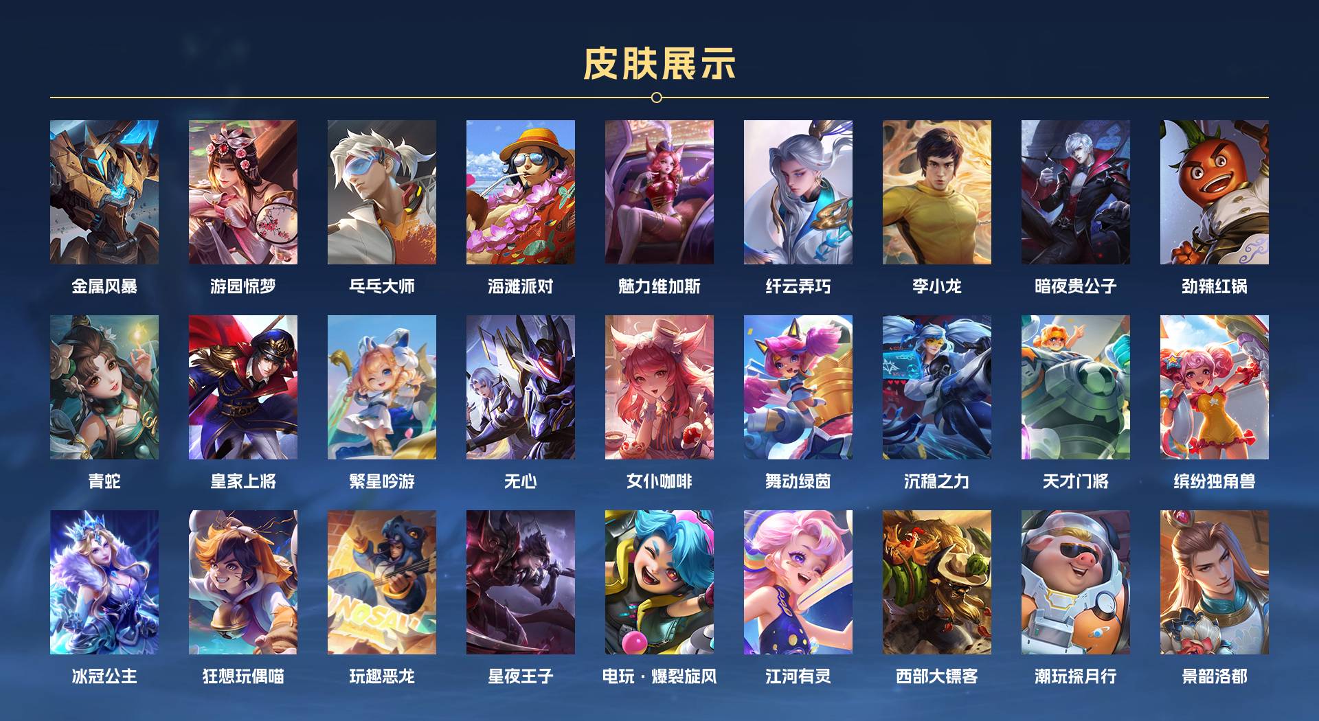 WZ3106481王者荣耀账号详情图2 WZ3106481王者荣耀账号详情图2