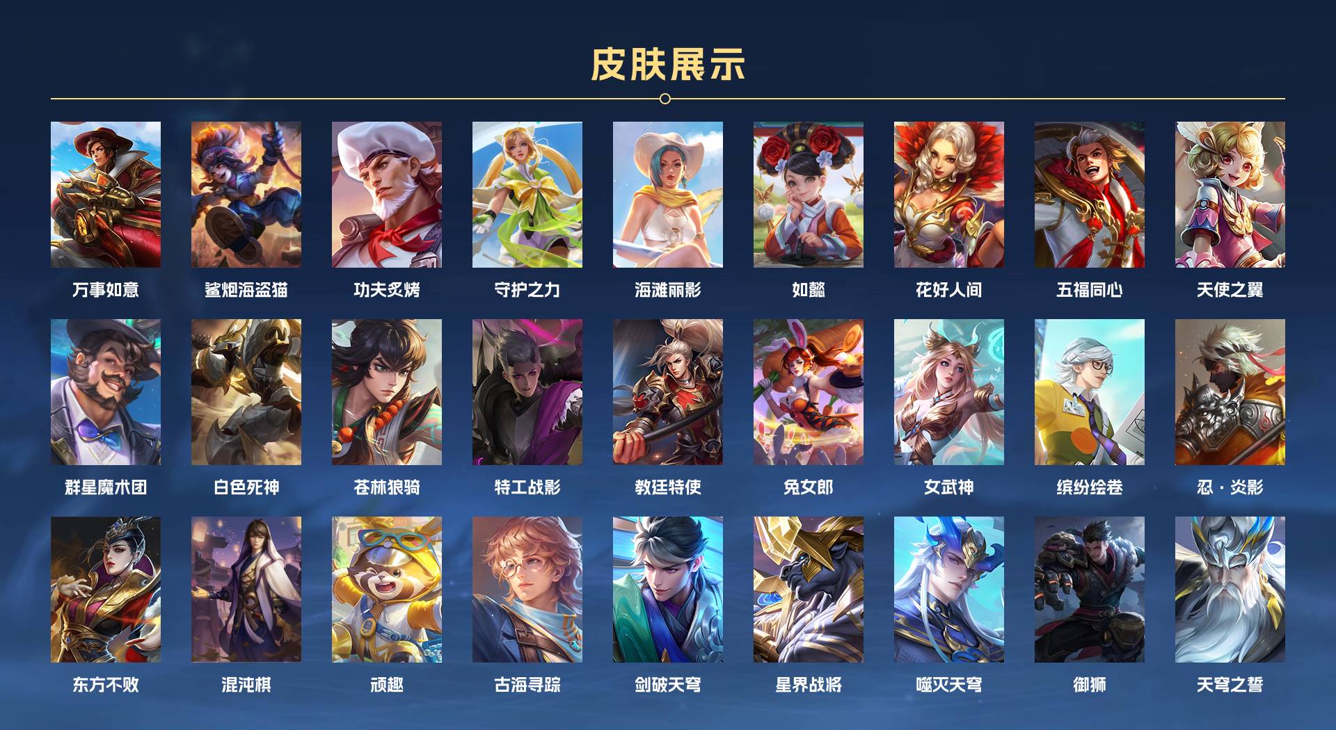 WZ3106481王者荣耀账号详情图4 WZ3106481王者荣耀账号详情图4