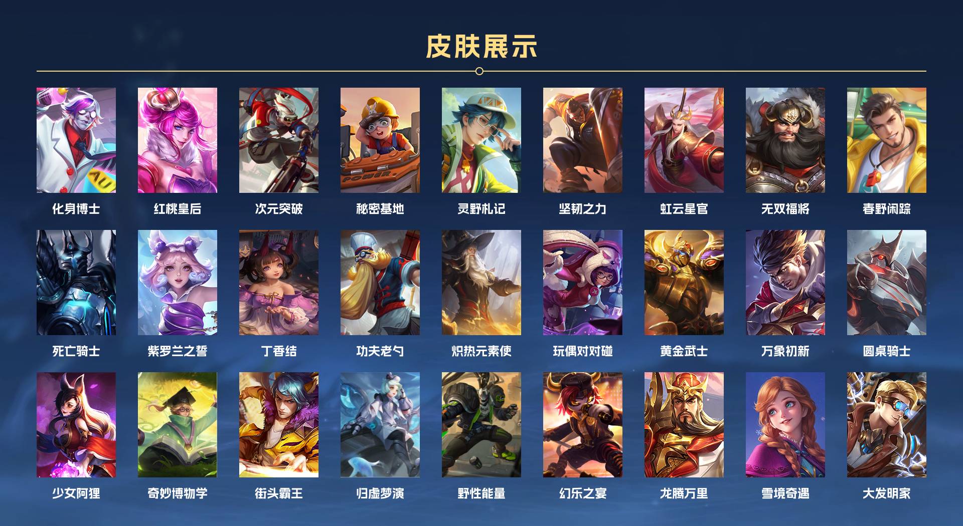 WZ3106481王者荣耀账号详情图3 WZ3106481王者荣耀账号详情图3