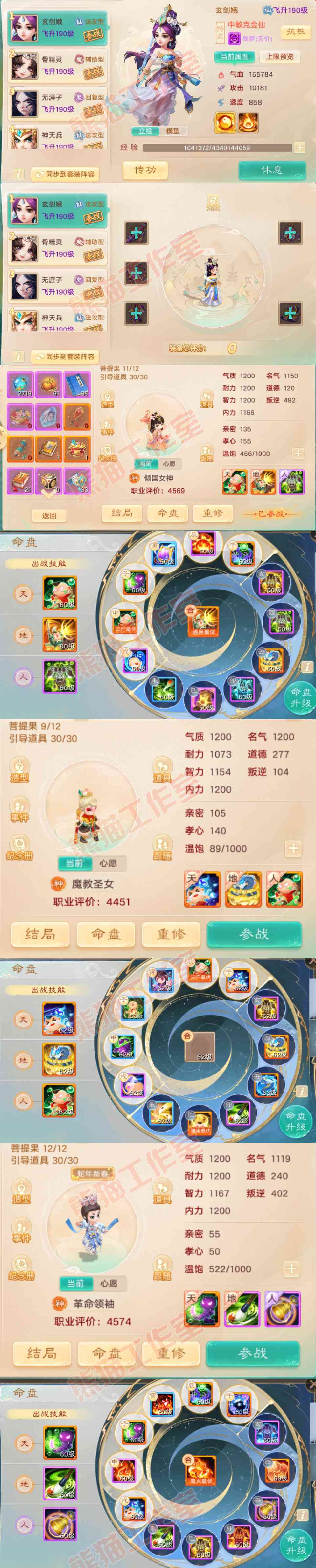 52518大话西游账号详情图10 52518大话西游账号详情图10