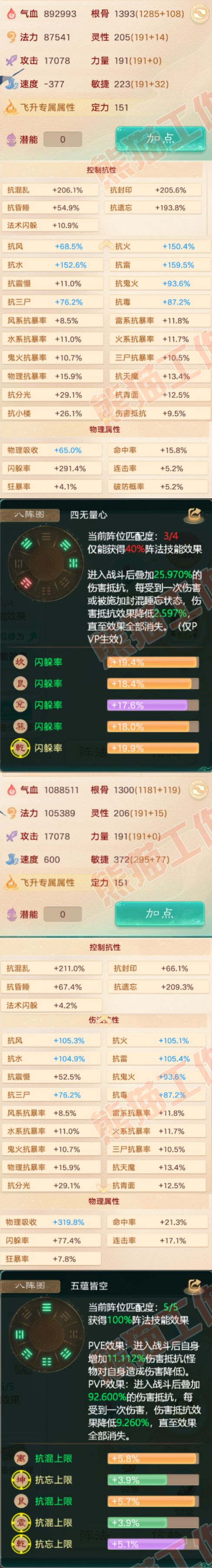 52518大话西游账号详情图2 52518大话西游账号详情图2