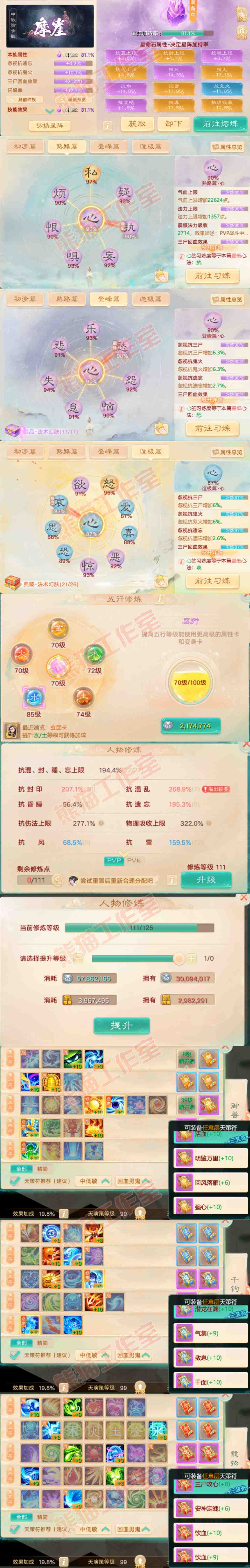 52518大话西游账号详情图3 52518大话西游账号详情图3