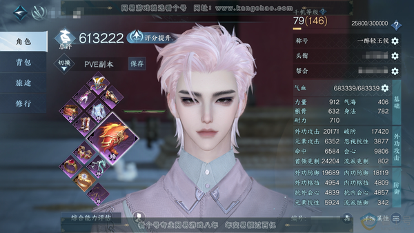 逆水寒手游账号逐中原东京梦华39+老橙武+60新小铁