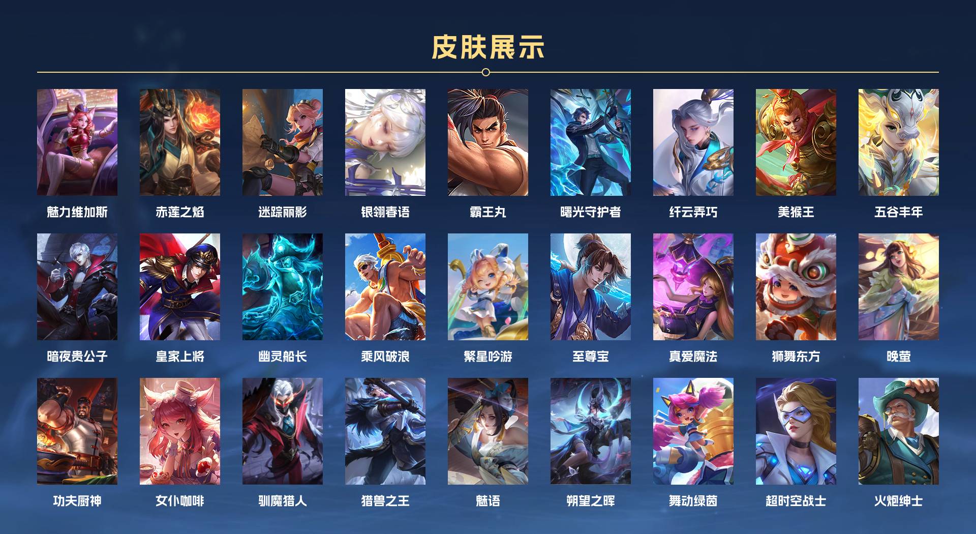 WZ3106523王者荣耀账号详情图4 WZ3106523王者荣耀账号详情图4