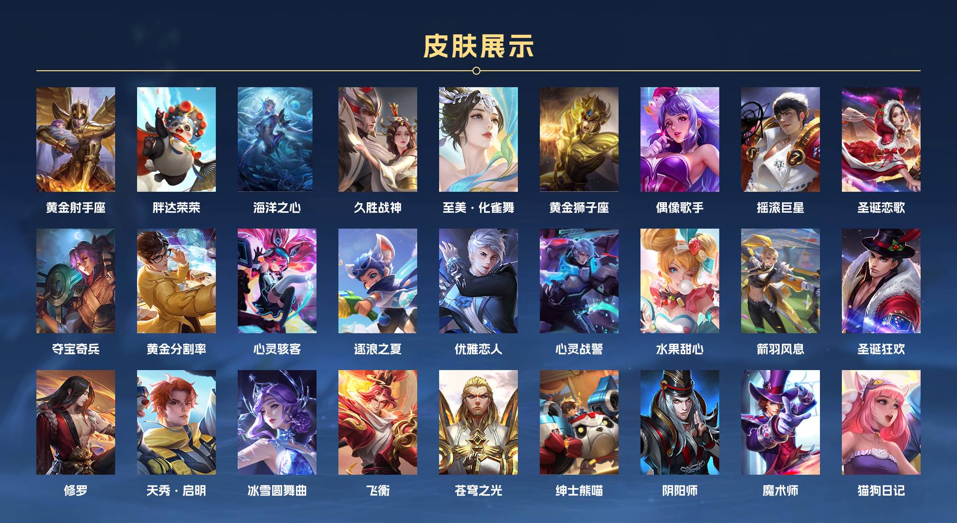 WZ3106523王者荣耀账号详情图2 WZ3106523王者荣耀账号详情图2