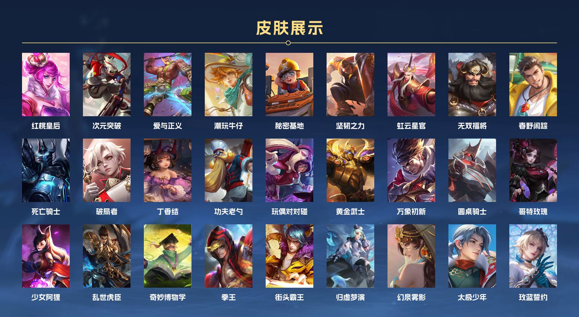 WZ3106523王者荣耀账号详情图6 WZ3106523王者荣耀账号详情图6